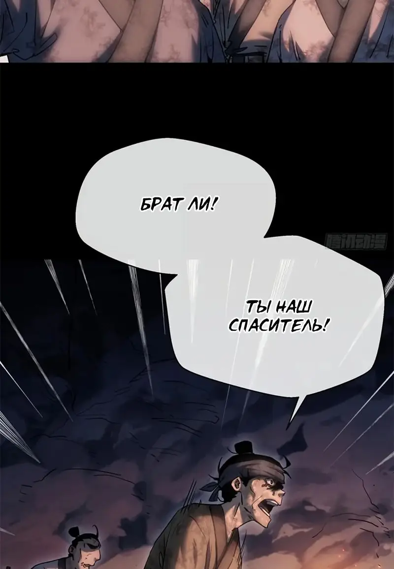 Страница 5 главы 21 манги Путь удивительного небожителя / The Path of Weird Immortals