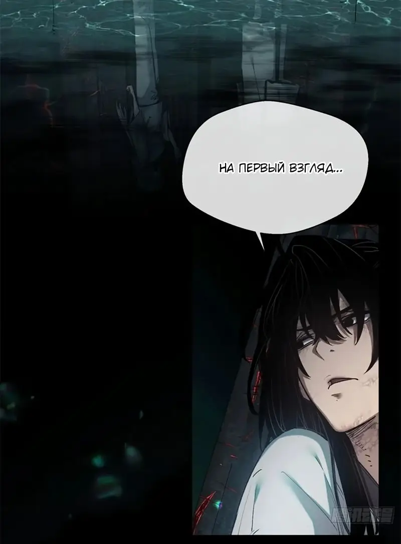 Страница 11 главы 21 манги Путь удивительного небожителя / The Path of Weird Immortals