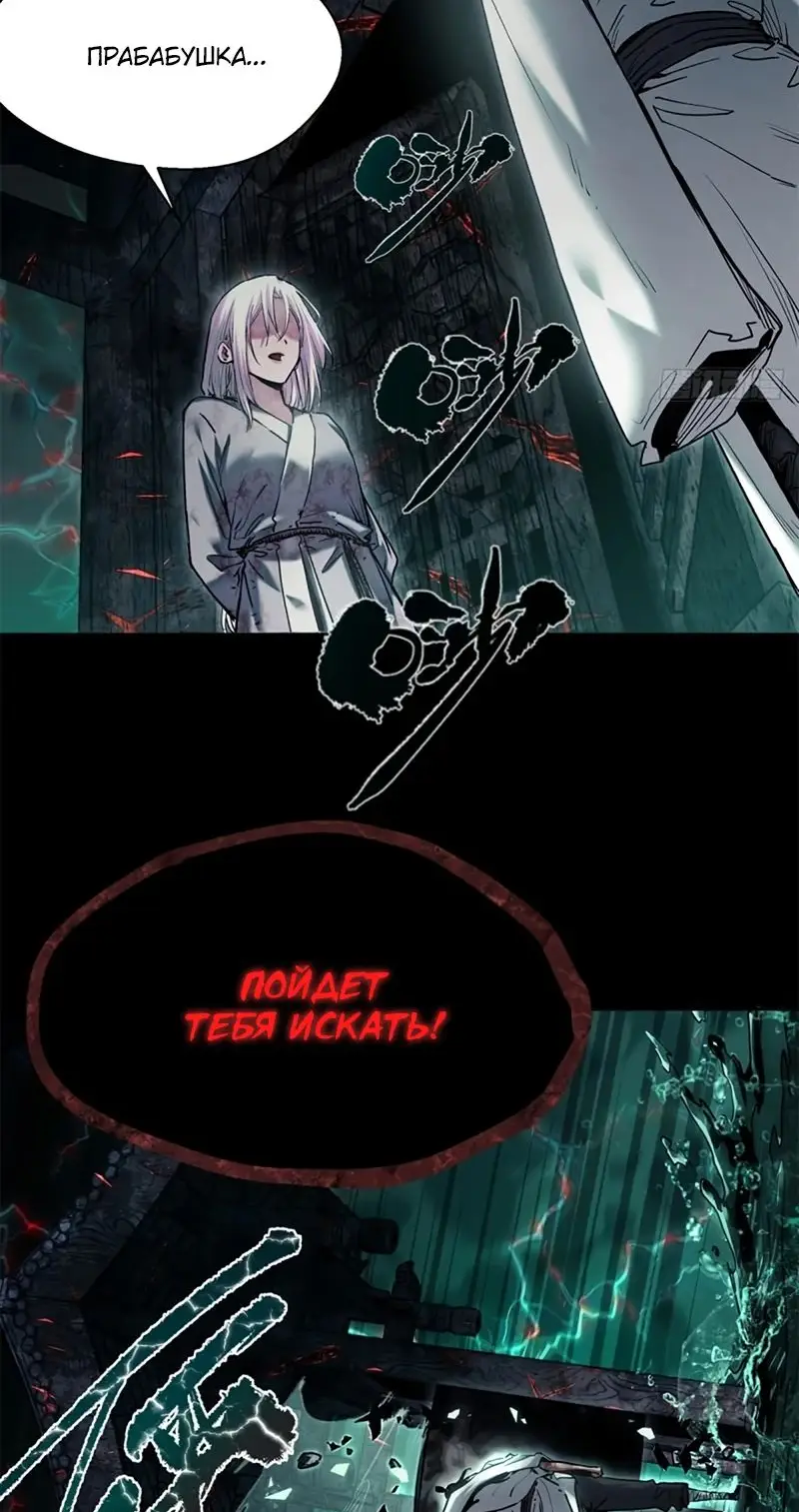 Страница 15 главы 21 манги Путь удивительного небожителя / The Path of Weird Immortals