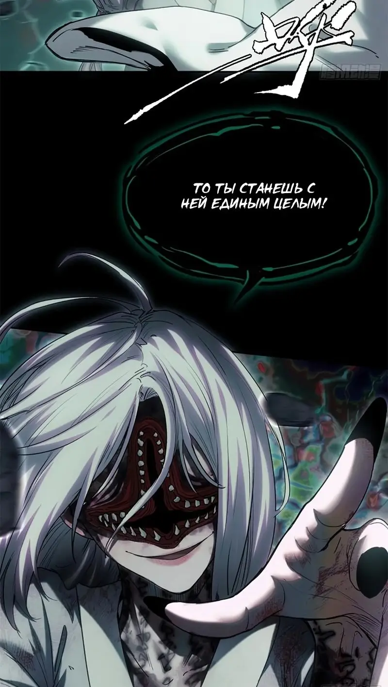 Страница 17 главы 21 манги Путь удивительного небожителя / The Path of Weird Immortals