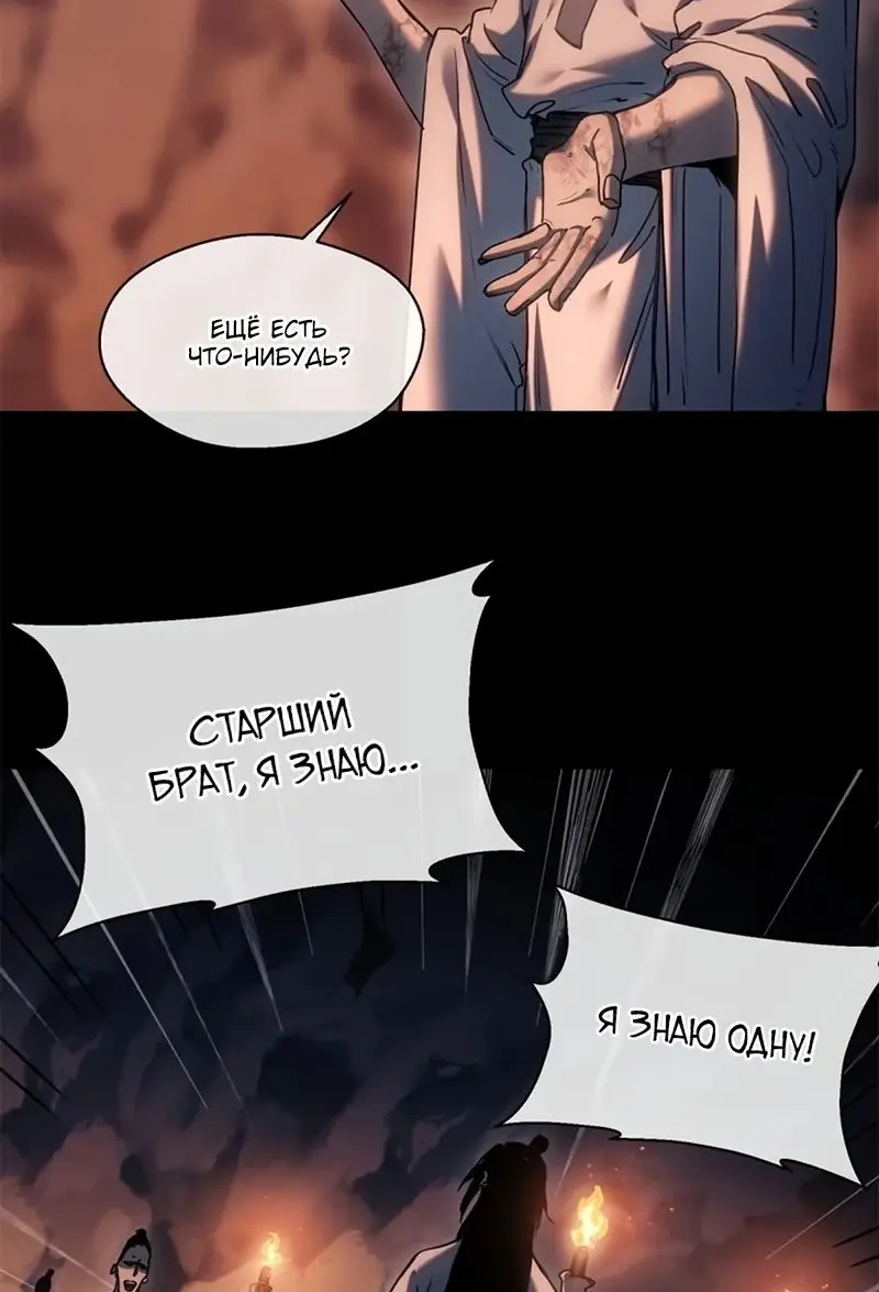 Страница 21 главы 21 манги Путь удивительного небожителя / The Path of Weird Immortals