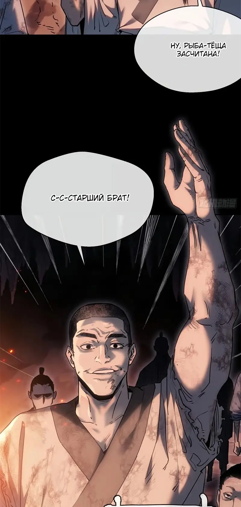 Страница 25 главы 21 манги Путь удивительного небожителя / The Path of Weird Immortals