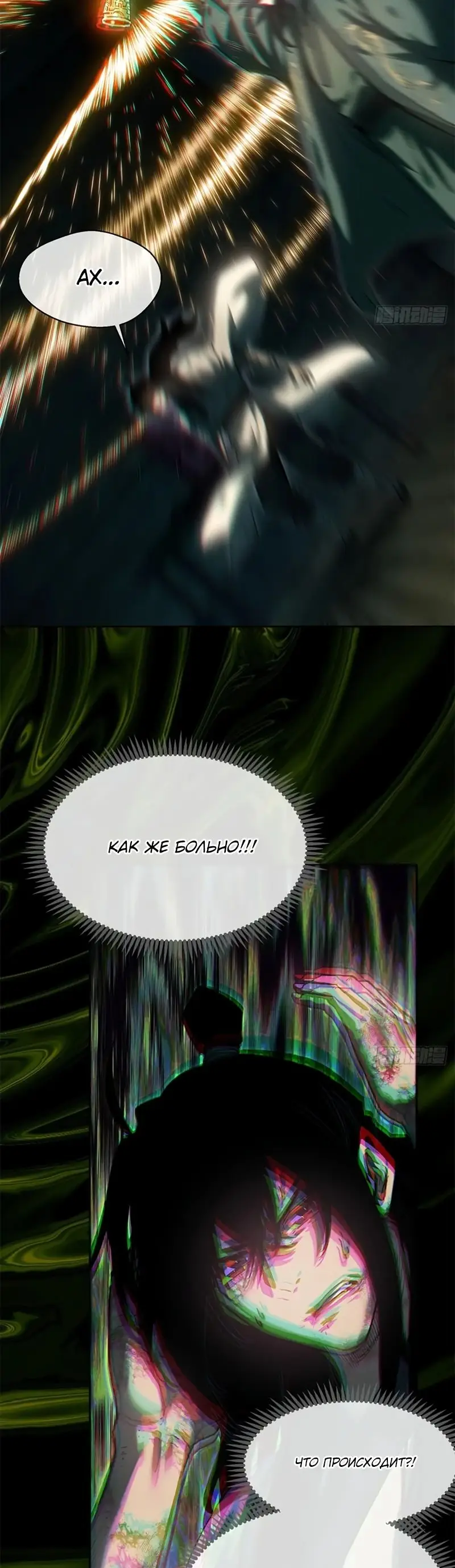 Страница 30 главы 21 манги Путь удивительного небожителя / The Path of Weird Immortals