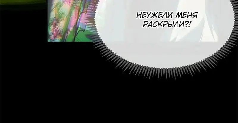 Страница 31 главы 21 манги Путь удивительного небожителя / The Path of Weird Immortals