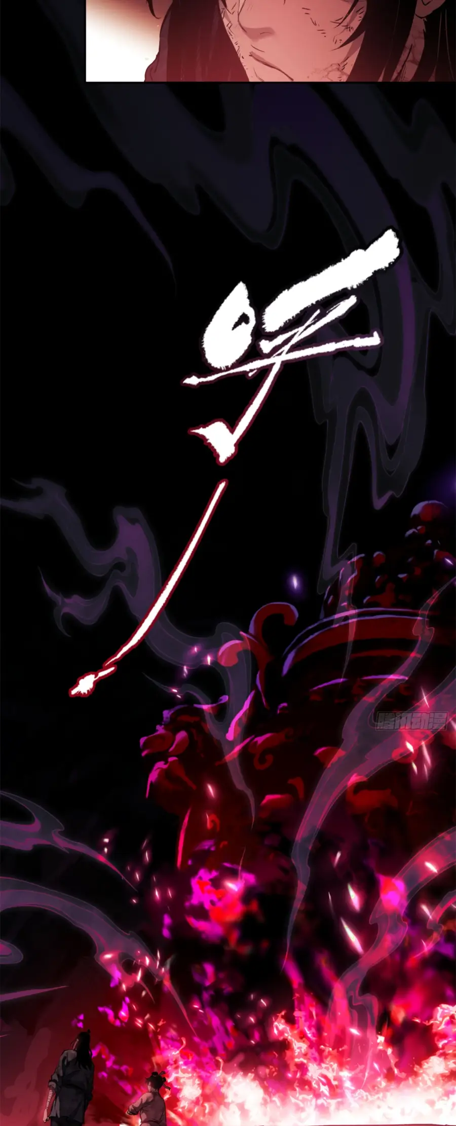 Страница 4 главы 2 манги Путь удивительного небожителя / The Path of Weird Immortals