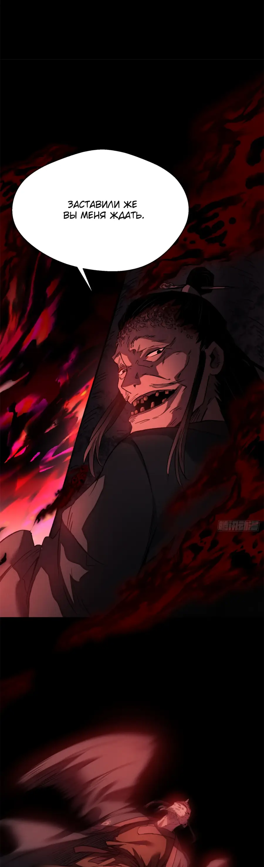 Страница 8 главы 2 манги Путь удивительного небожителя / The Path of Weird Immortals