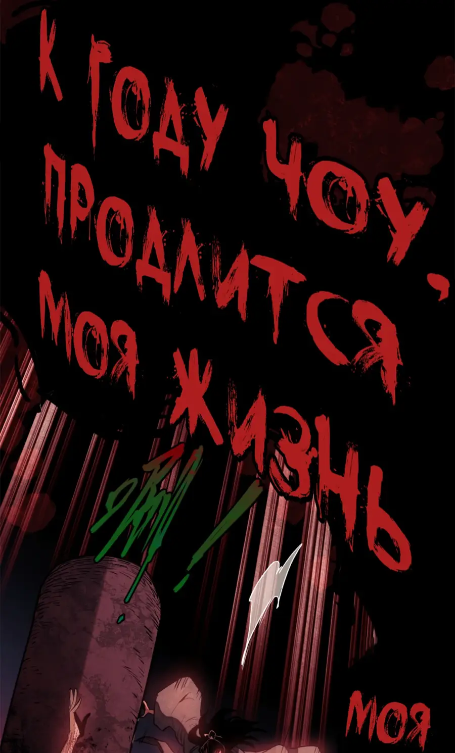 Страница 13 главы 2 манги Путь удивительного небожителя / The Path of Weird Immortals