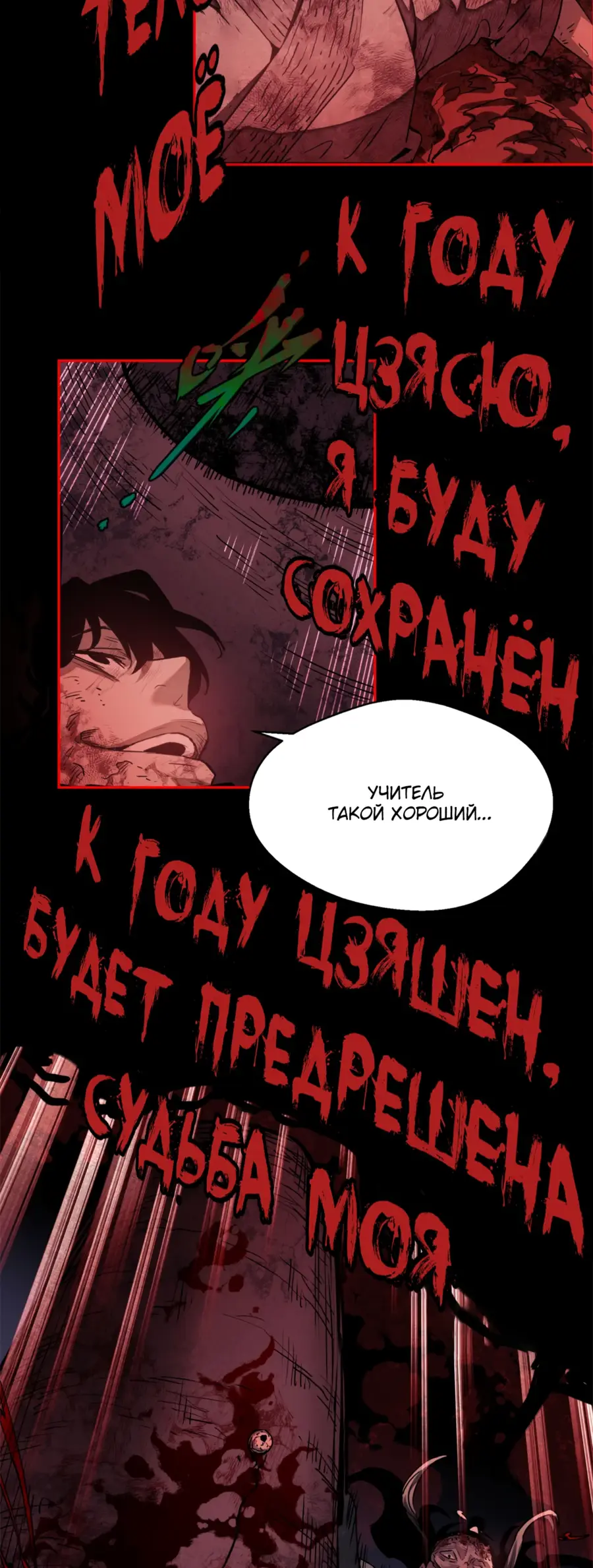 Страница 15 главы 2 манги Путь удивительного небожителя / The Path of Weird Immortals