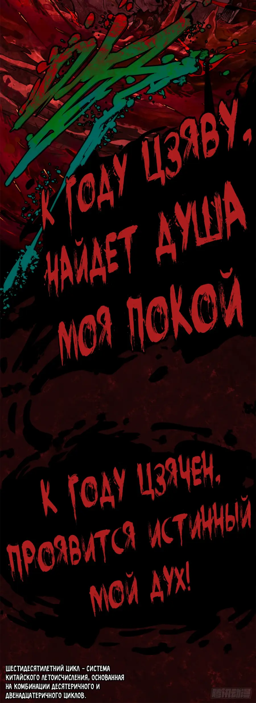 Страница 17 главы 2 манги Путь удивительного небожителя / The Path of Weird Immortals