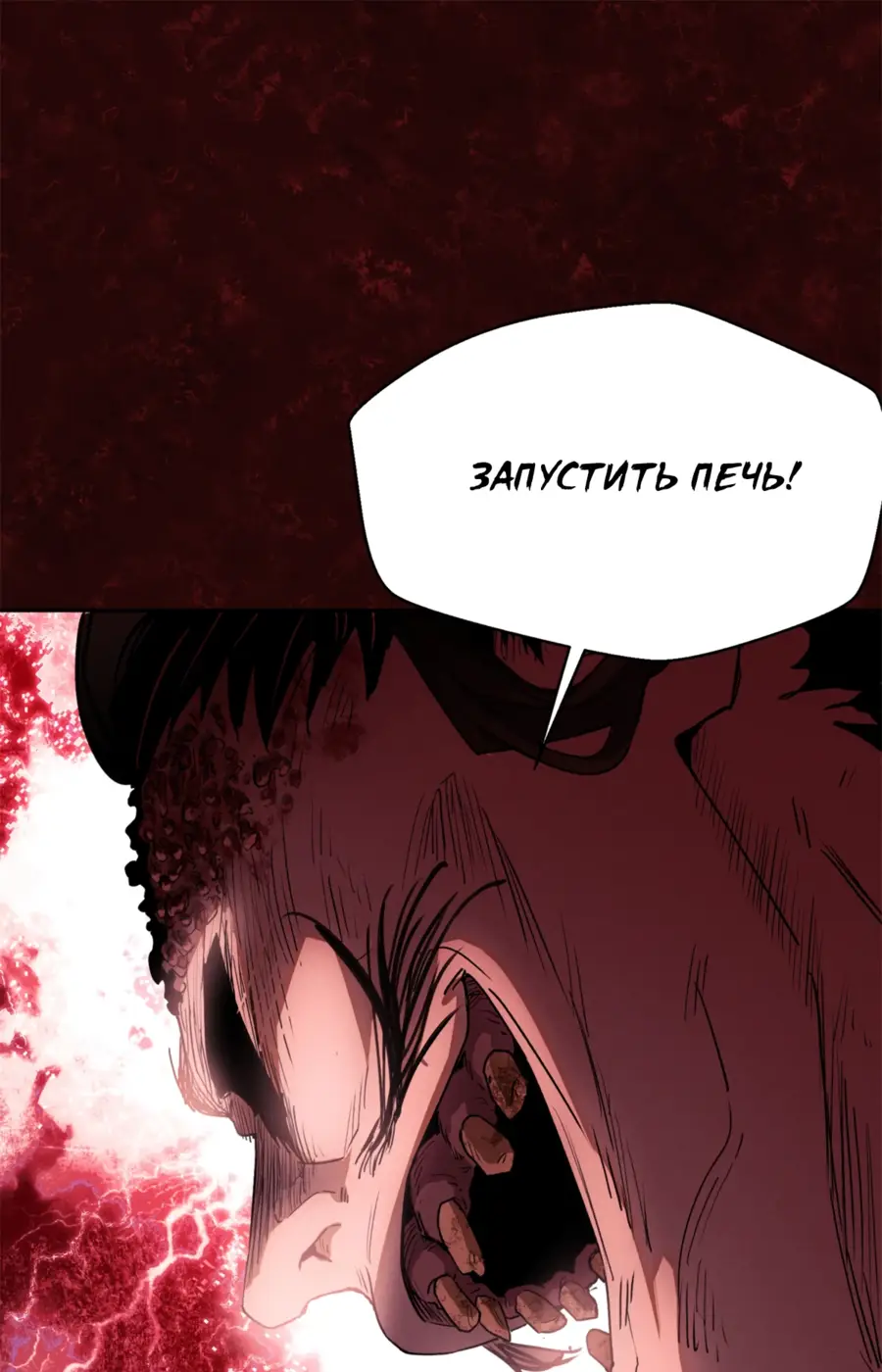 Страница 18 главы 2 манги Путь удивительного небожителя / The Path of Weird Immortals