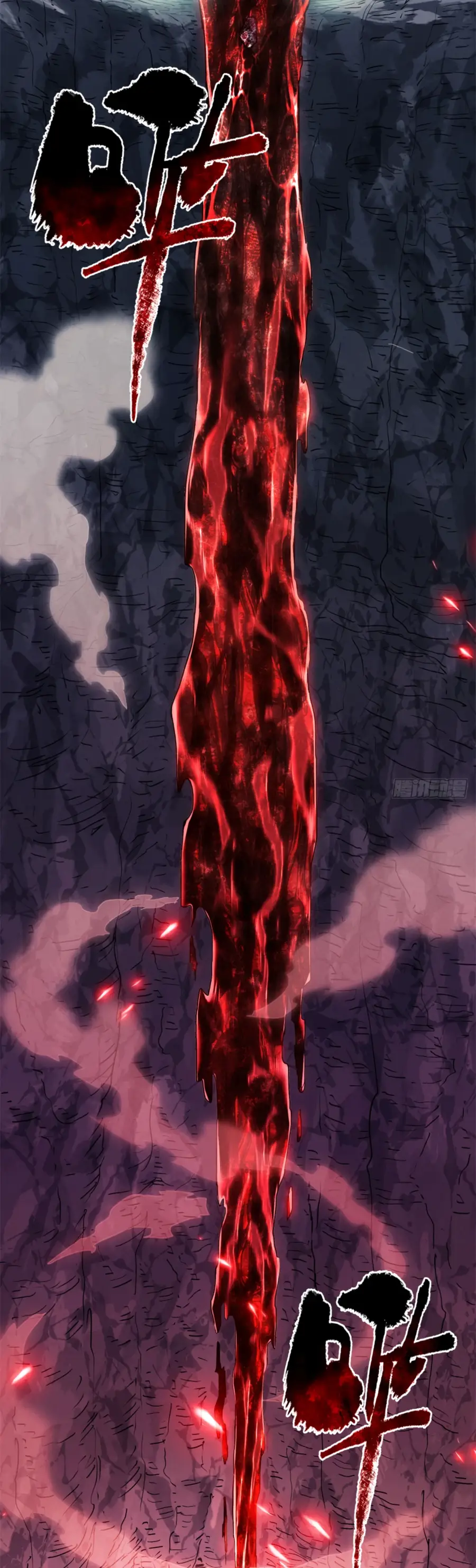 Страница 23 главы 2 манги Путь удивительного небожителя / The Path of Weird Immortals