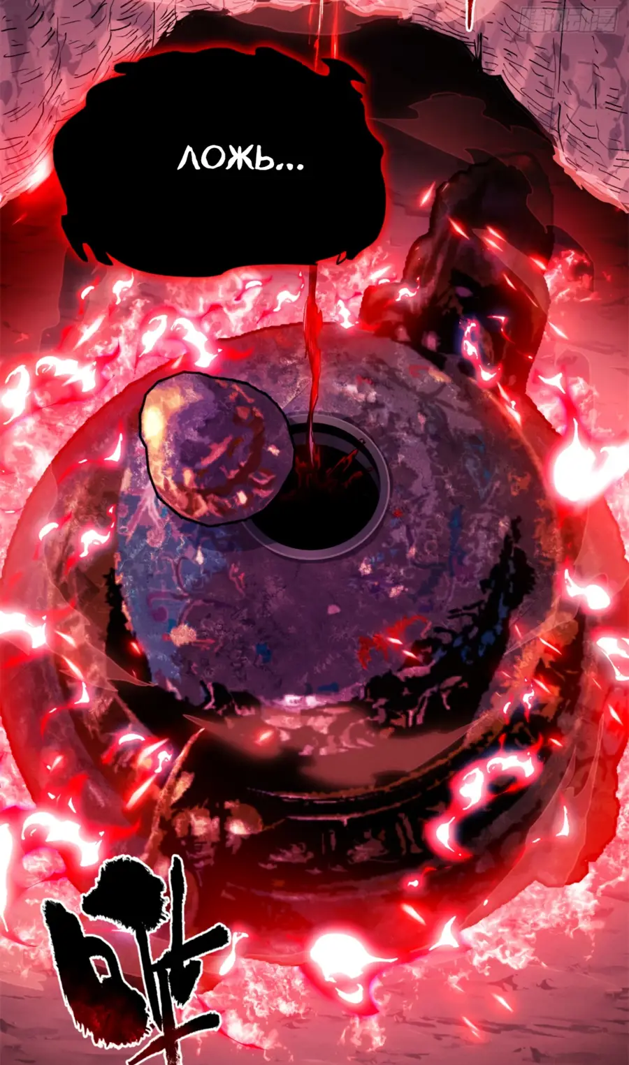 Страница 24 главы 2 манги Путь удивительного небожителя / The Path of Weird Immortals