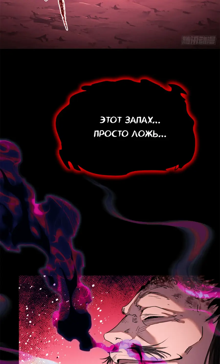 Страница 25 главы 2 манги Путь удивительного небожителя / The Path of Weird Immortals