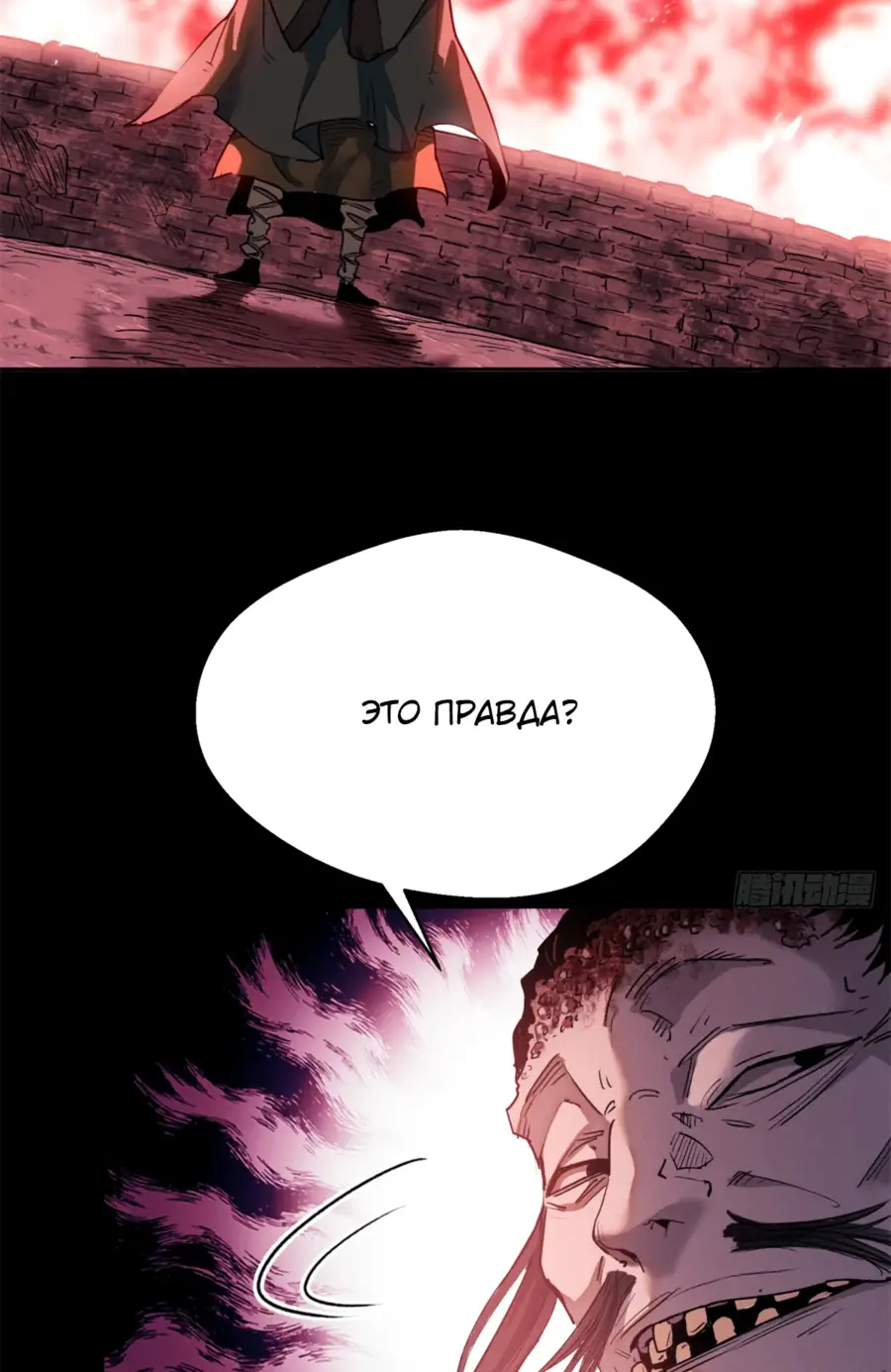 Страница 27 главы 2 манги Путь удивительного небожителя / The Path of Weird Immortals