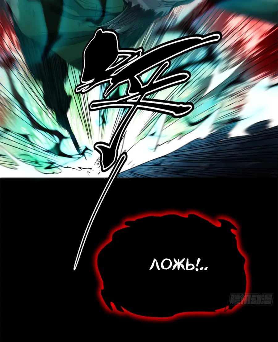 Страница 29 главы 2 манги Путь удивительного небожителя / The Path of Weird Immortals