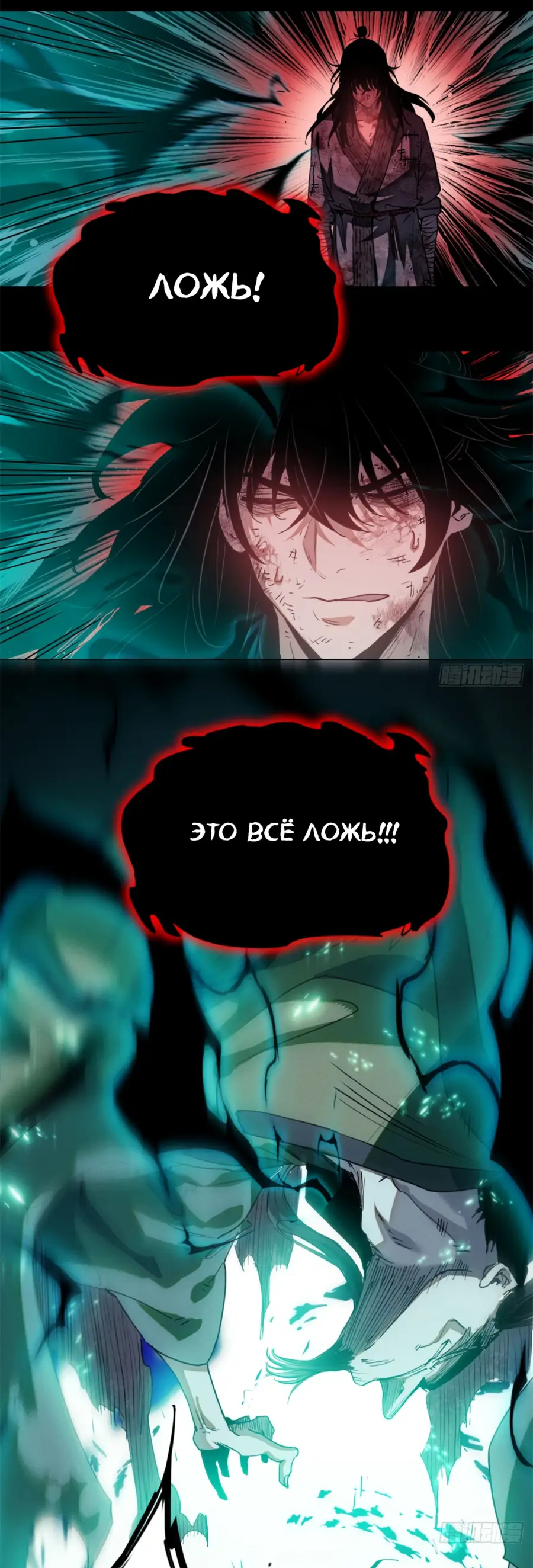 Страница 30 главы 2 манги Путь удивительного небожителя / The Path of Weird Immortals