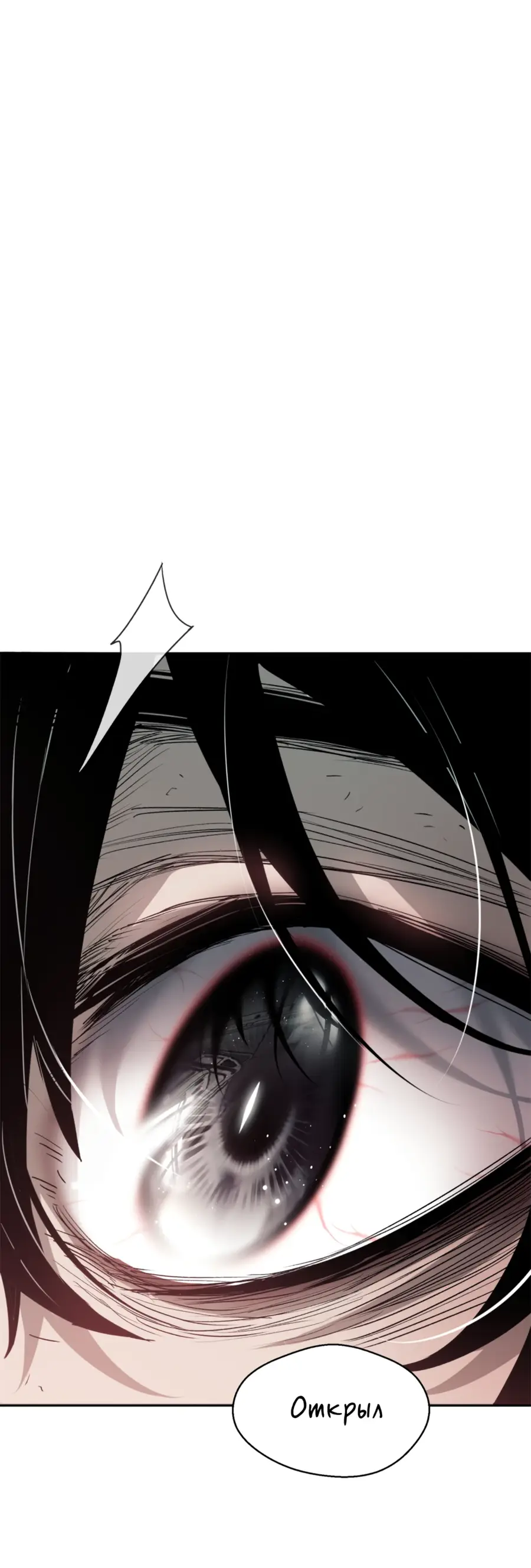 Страница 33 главы 2 манги Путь удивительного небожителя / The Path of Weird Immortals