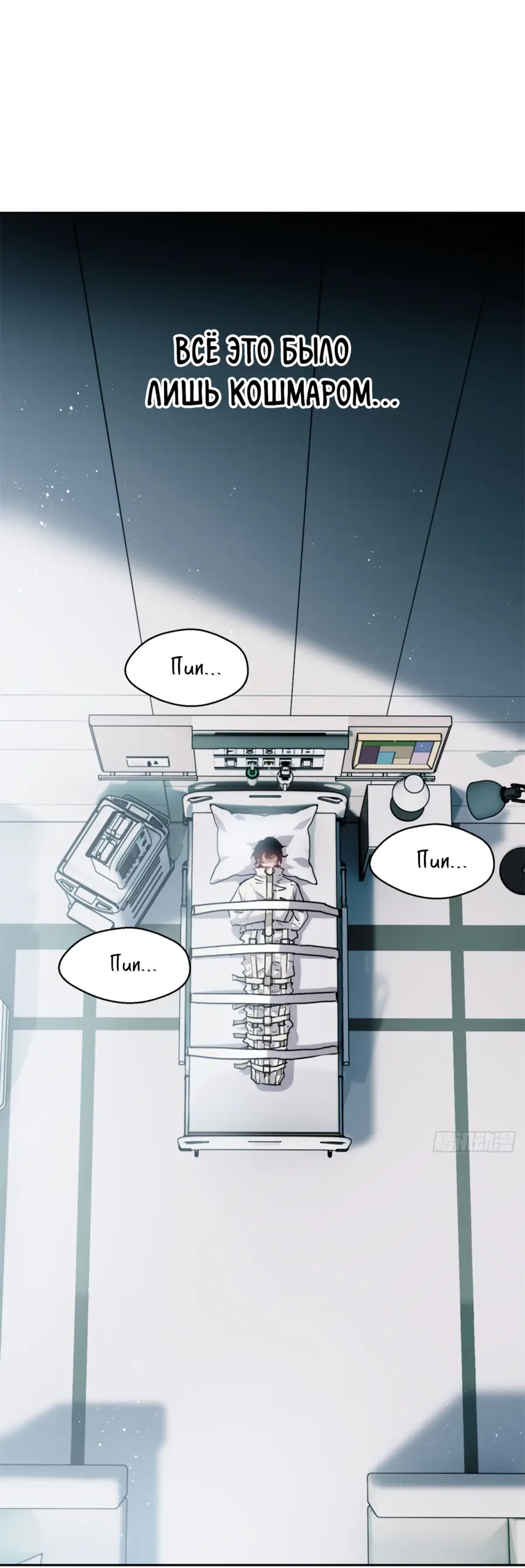 Страница 36 главы 2 манги Путь удивительного небожителя / The Path of Weird Immortals