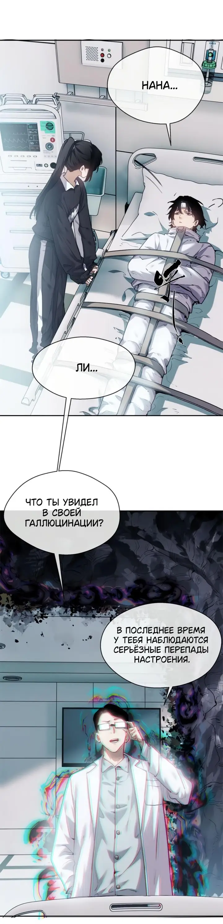 Страница 9 главы 11 манги Путь удивительного небожителя / The Path of Weird Immortals