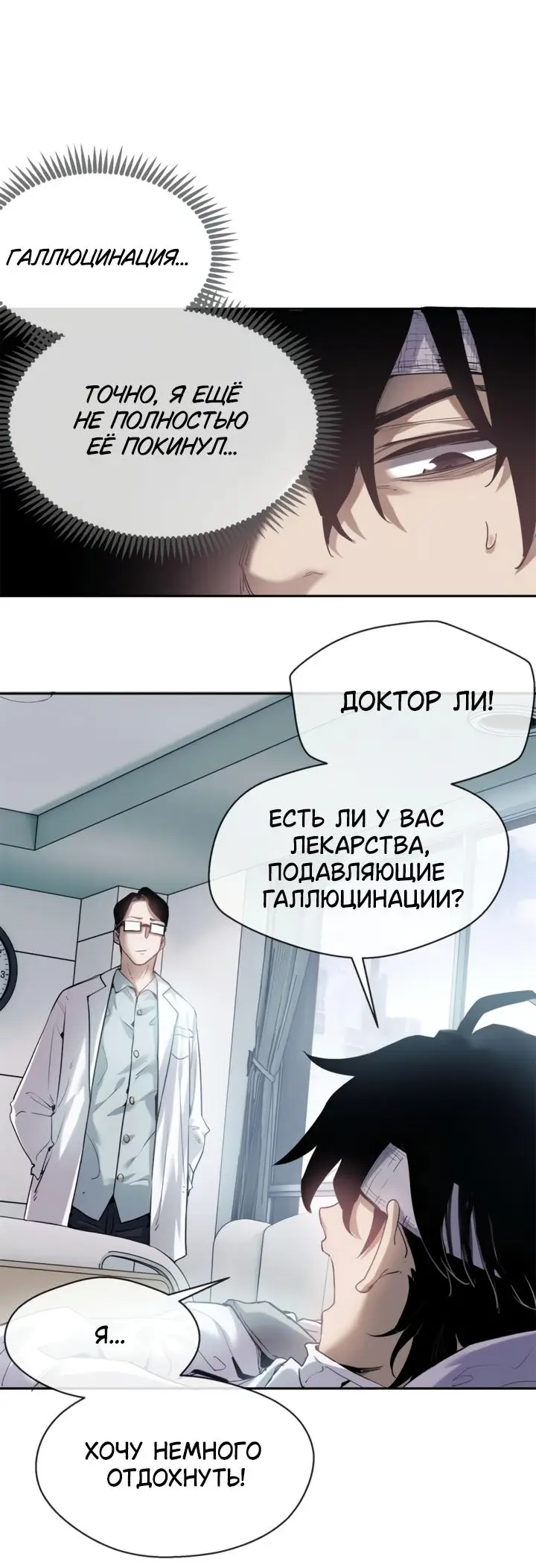 Страница 10 главы 11 манги Путь удивительного небожителя / The Path of Weird Immortals