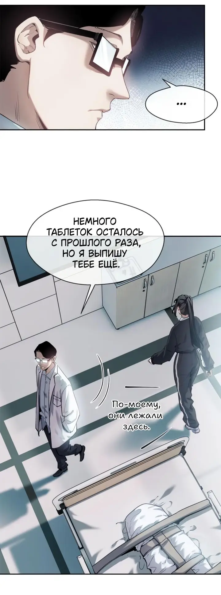 Страница 11 главы 11 манги Путь удивительного небожителя / The Path of Weird Immortals