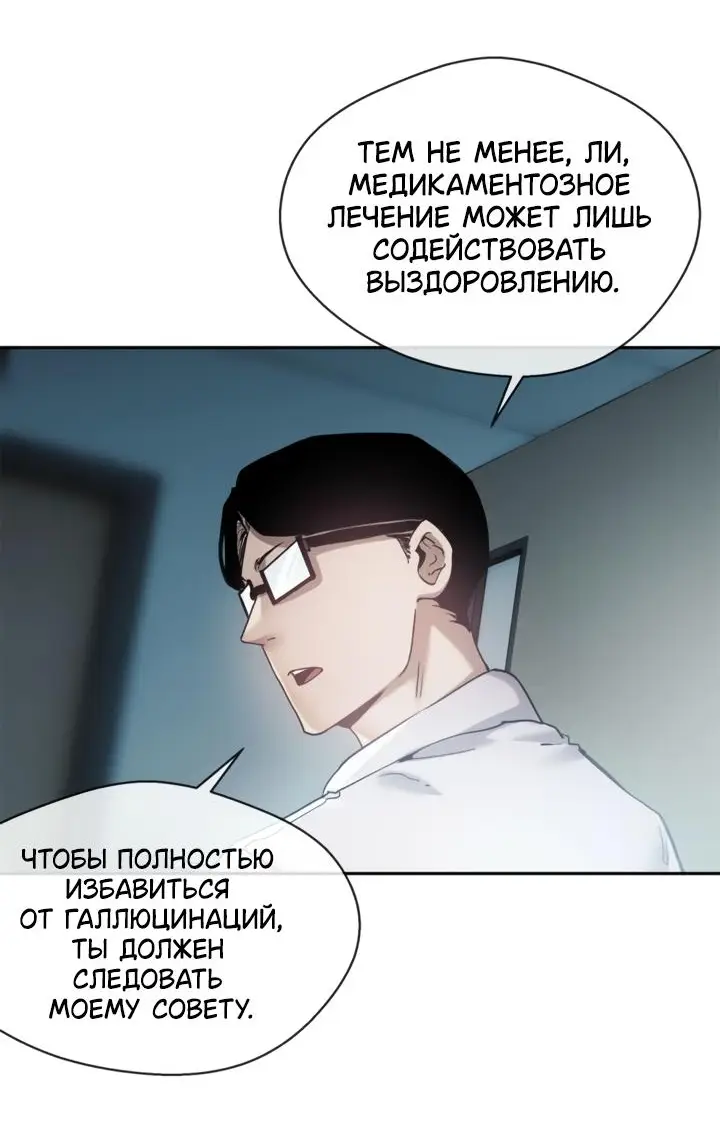 Страница 12 главы 11 манги Путь удивительного небожителя / The Path of Weird Immortals