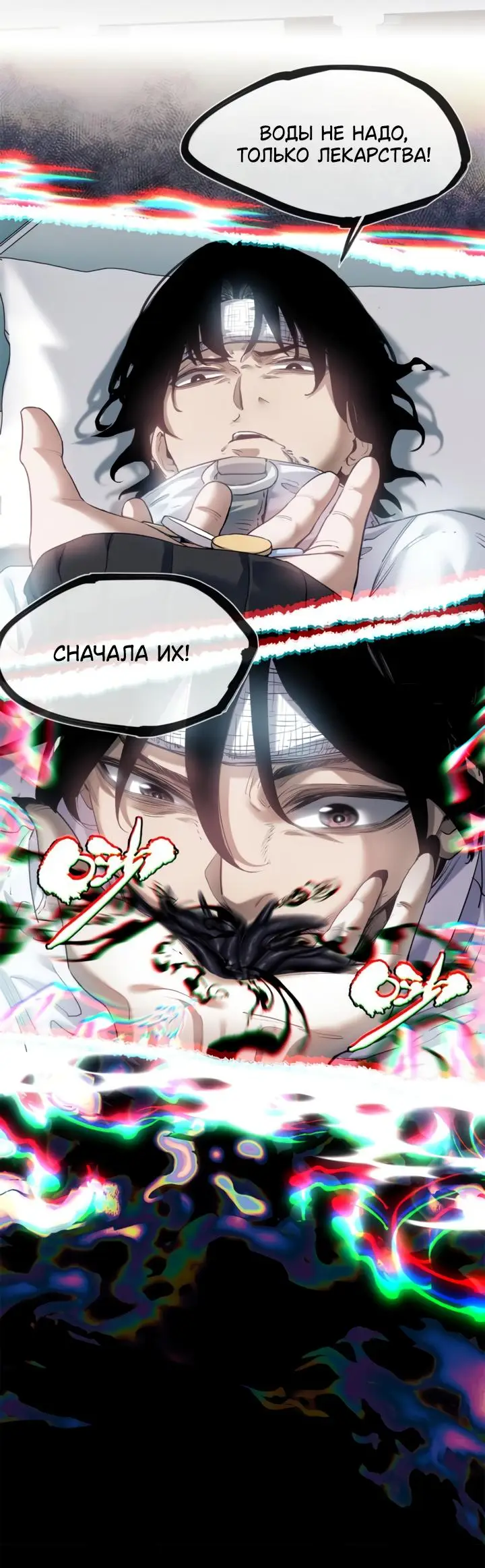 Страница 14 главы 11 манги Путь удивительного небожителя / The Path of Weird Immortals