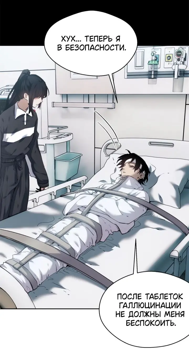 Страница 15 главы 11 манги Путь удивительного небожителя / The Path of Weird Immortals