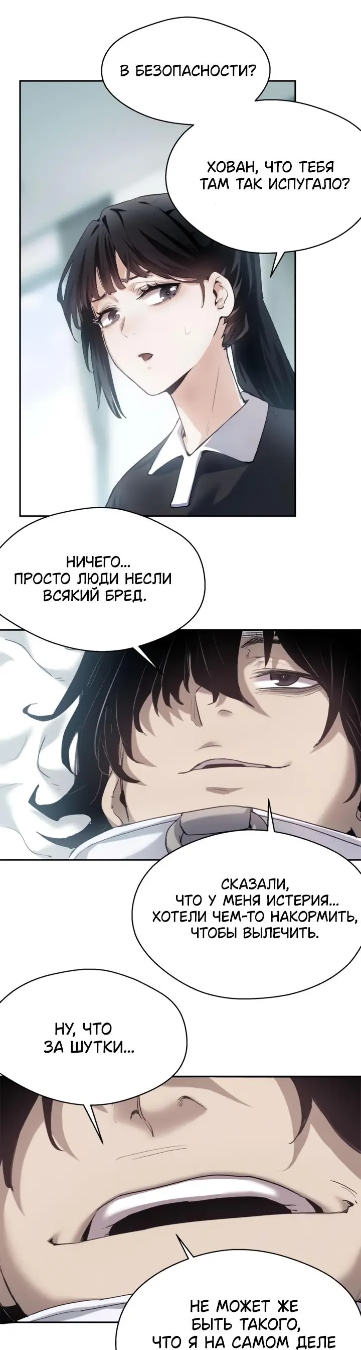 Страница 16 главы 11 манги Путь удивительного небожителя / The Path of Weird Immortals