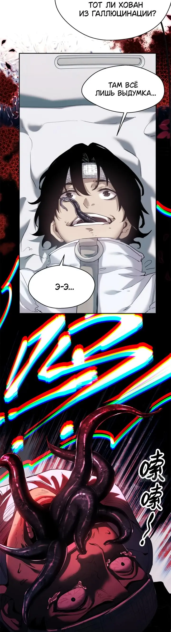 Страница 17 главы 11 манги Путь удивительного небожителя / The Path of Weird Immortals