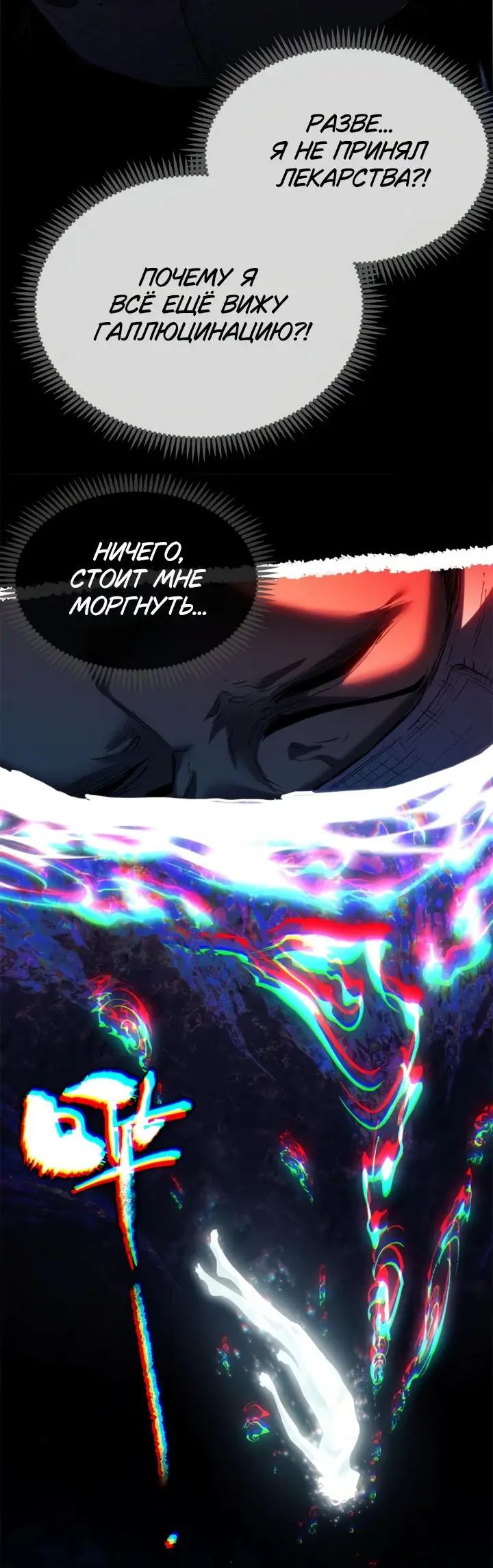 Страница 18 главы 11 манги Путь удивительного небожителя / The Path of Weird Immortals