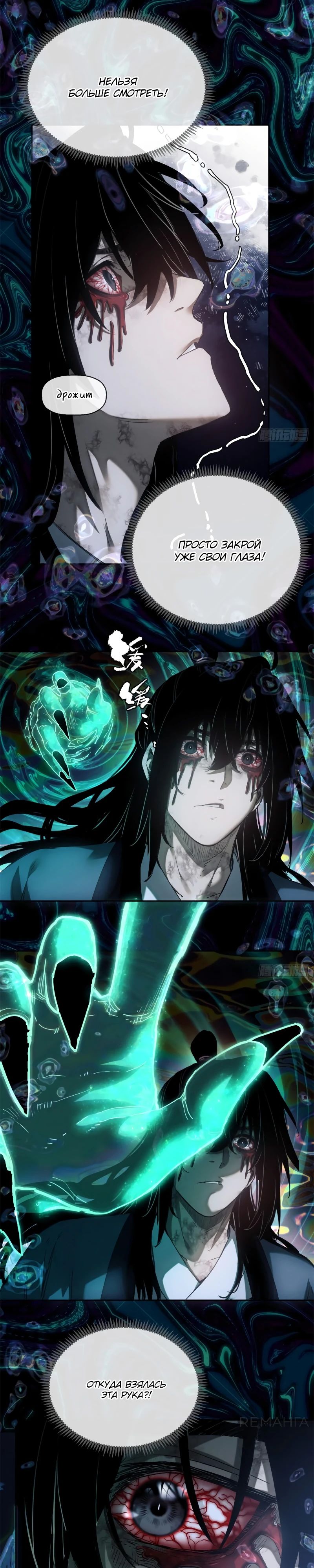 Страница 9 главы 36 манги Путь удивительного небожителя / The Path of Weird Immortals