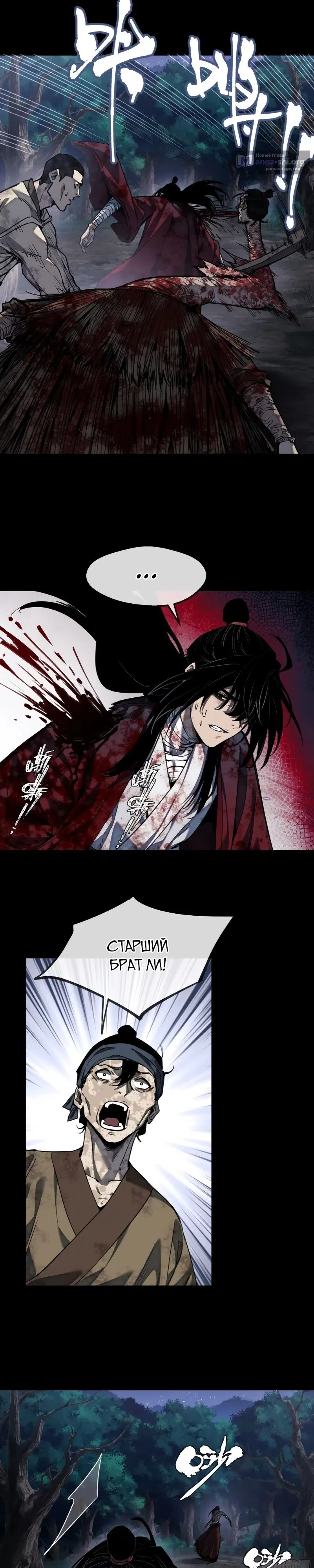 Страница 4 главы 61 манги Путь удивительного небожителя / The Path of Weird Immortals