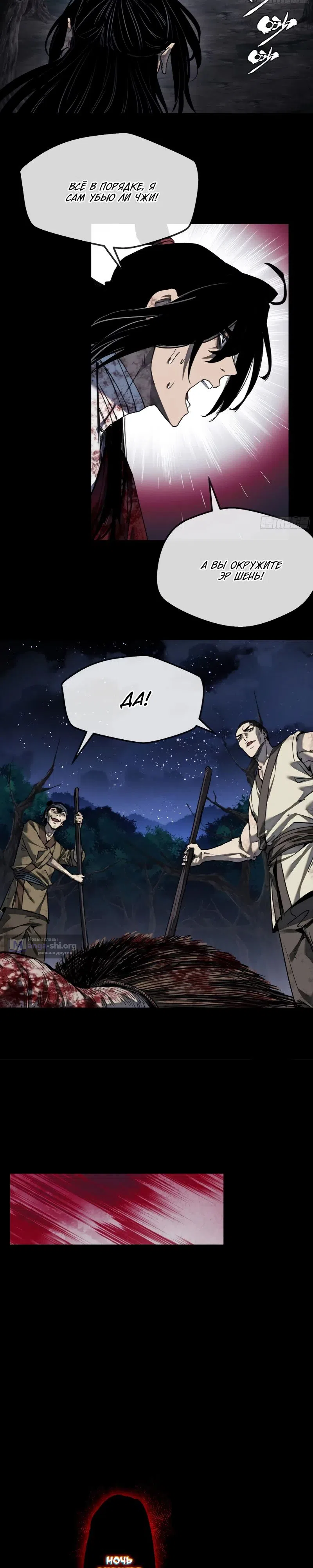 Страница 5 главы 61 манги Путь удивительного небожителя / The Path of Weird Immortals