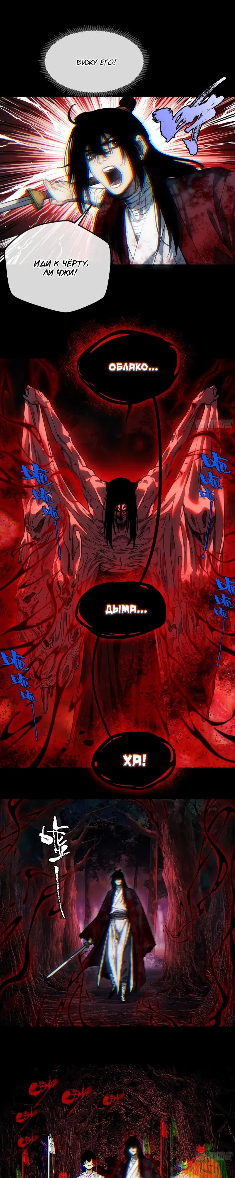 Страница 7 главы 61 манги Путь удивительного небожителя / The Path of Weird Immortals