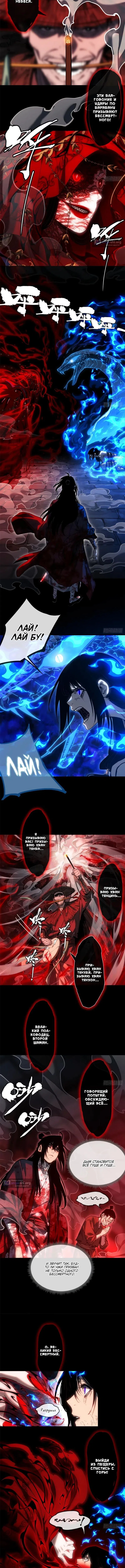 Страница 4 главы 56 манги Путь удивительного небожителя / The Path of Weird Immortals