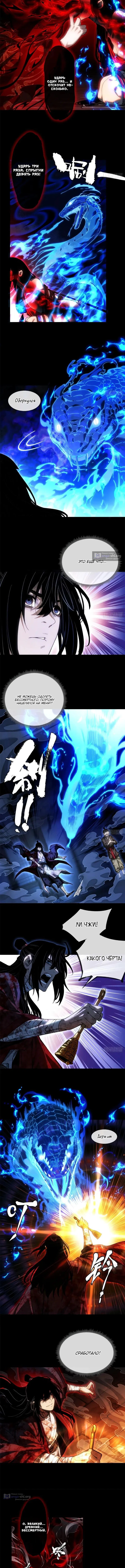 Страница 5 главы 56 манги Путь удивительного небожителя / The Path of Weird Immortals