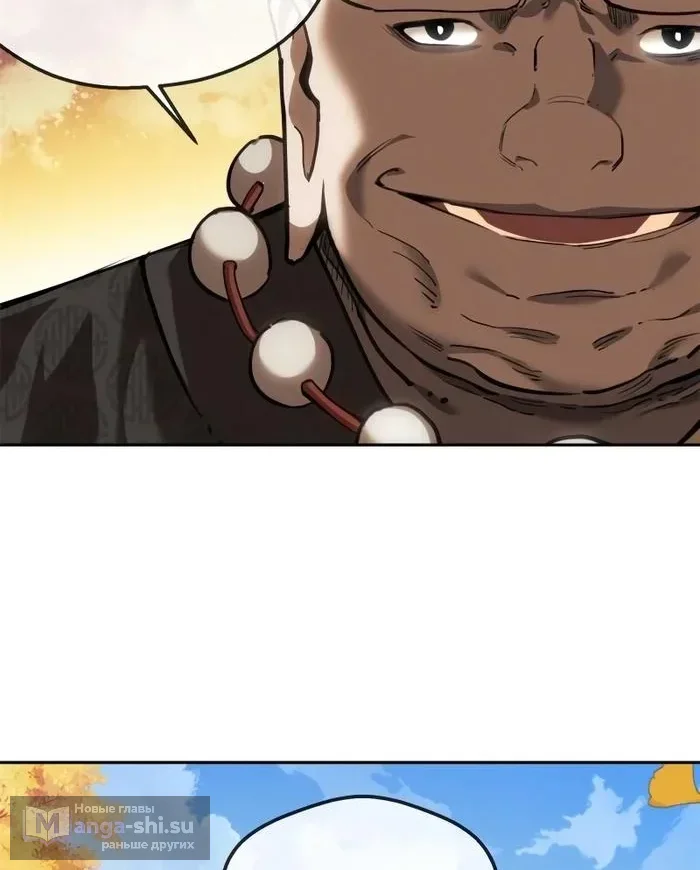 Страница 7 главы 42 манги Путь удивительного небожителя / The Path of Weird Immortals