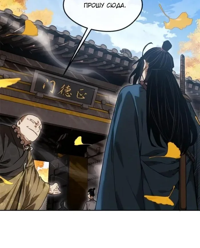 Страница 8 главы 42 манги Путь удивительного небожителя / The Path of Weird Immortals