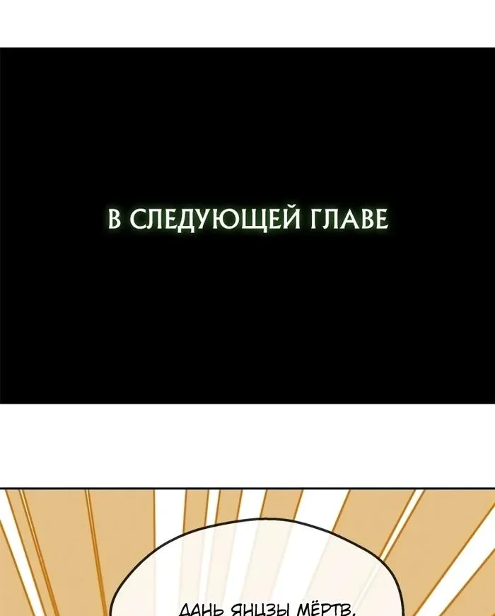 Страница 9 главы 42 манги Путь удивительного небожителя / The Path of Weird Immortals