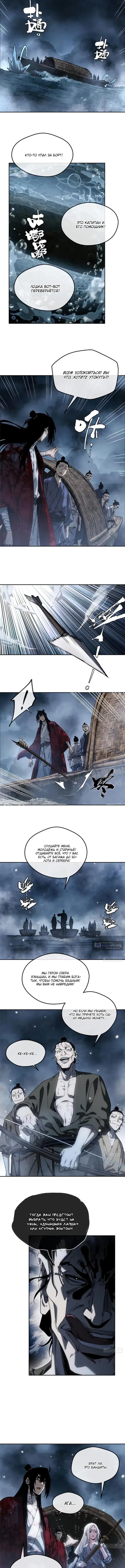 Страница 4 главы 64 манги Путь удивительного небожителя / The Path of Weird Immortals