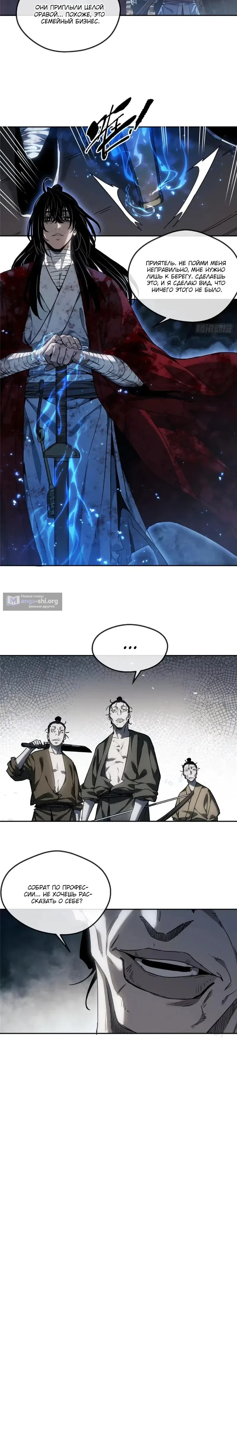 Страница 5 главы 64 манги Путь удивительного небожителя / The Path of Weird Immortals