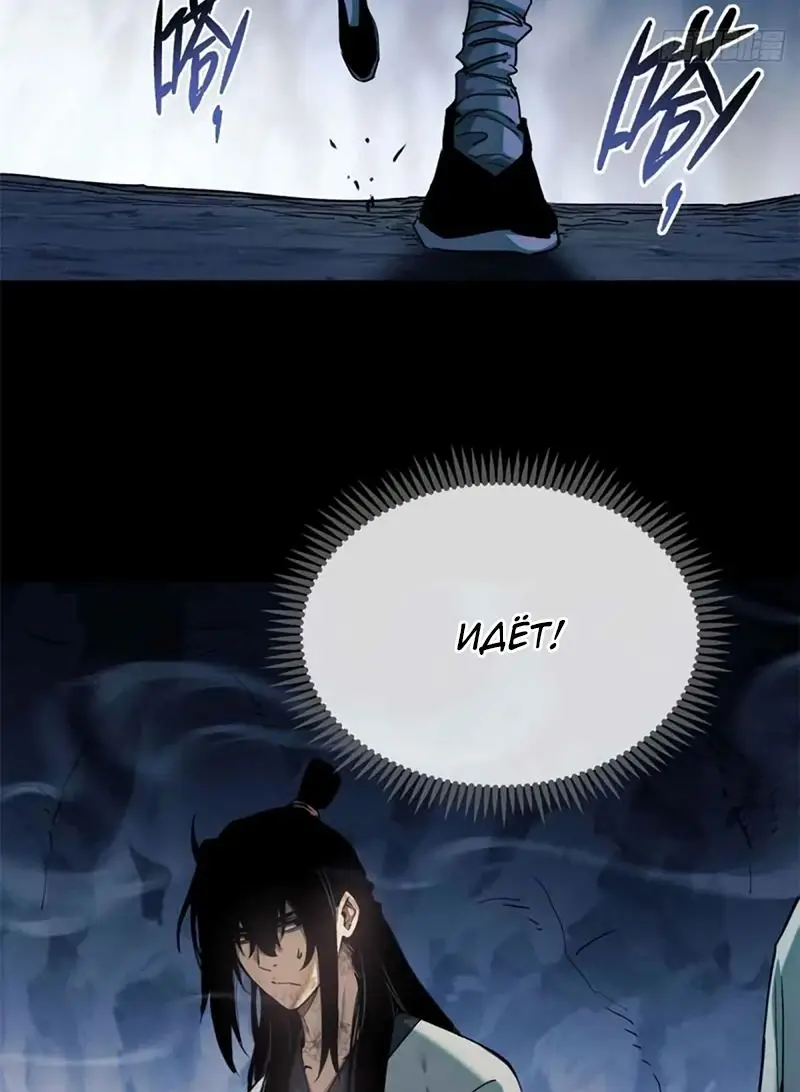 Страница 4 главы 18 манги Путь удивительного небожителя / The Path of Weird Immortals