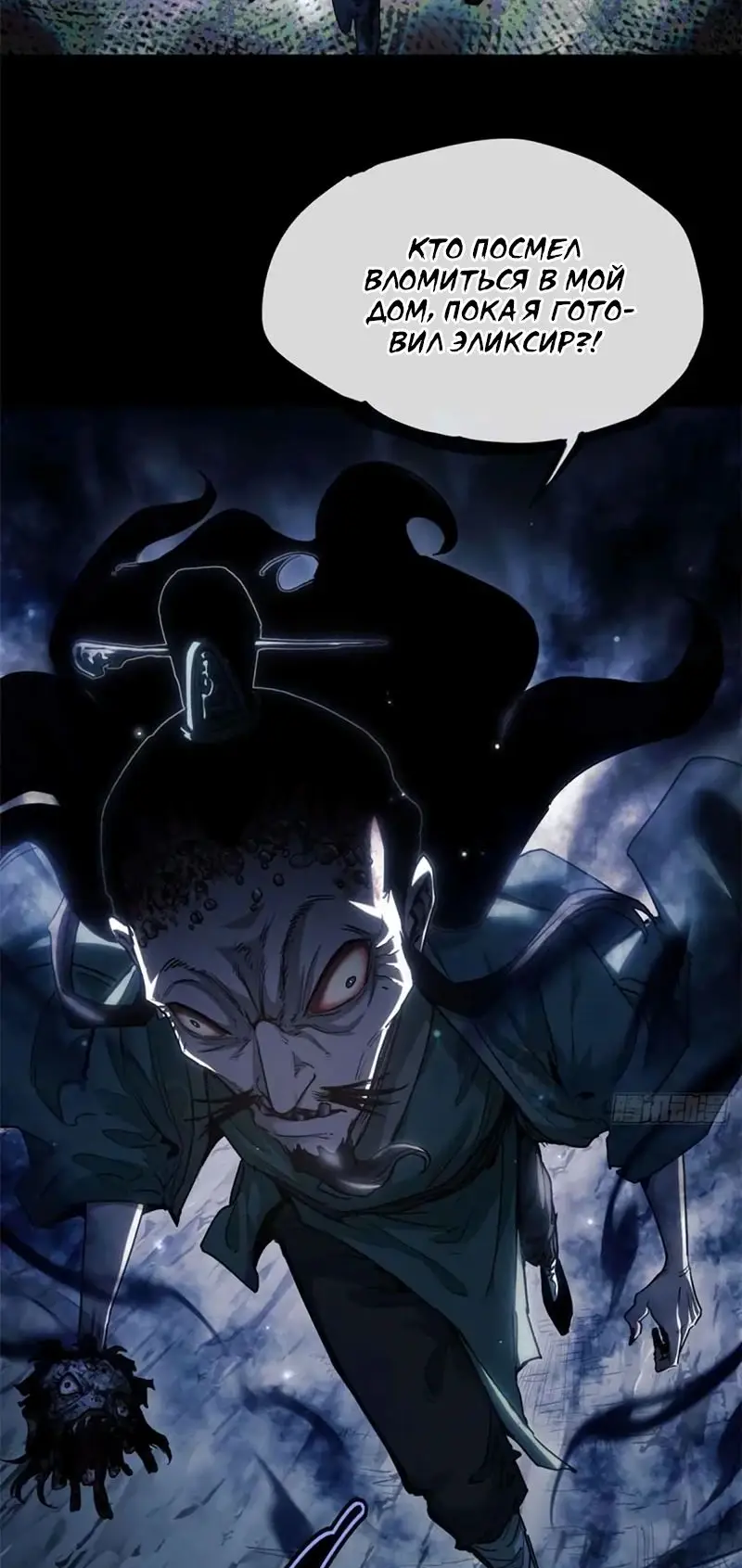 Страница 6 главы 18 манги Путь удивительного небожителя / The Path of Weird Immortals
