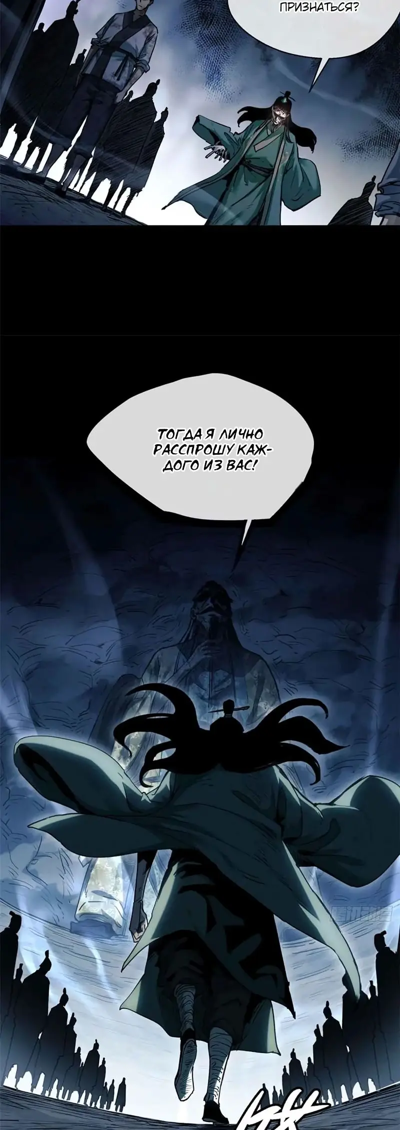 Страница 8 главы 18 манги Путь удивительного небожителя / The Path of Weird Immortals