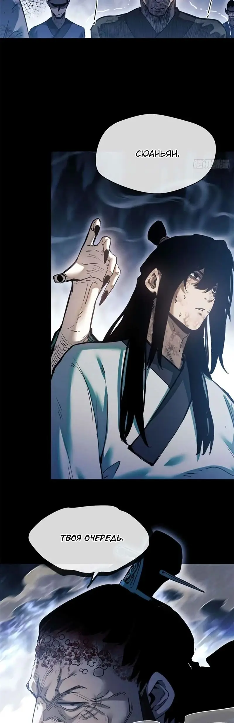 Страница 15 главы 18 манги Путь удивительного небожителя / The Path of Weird Immortals