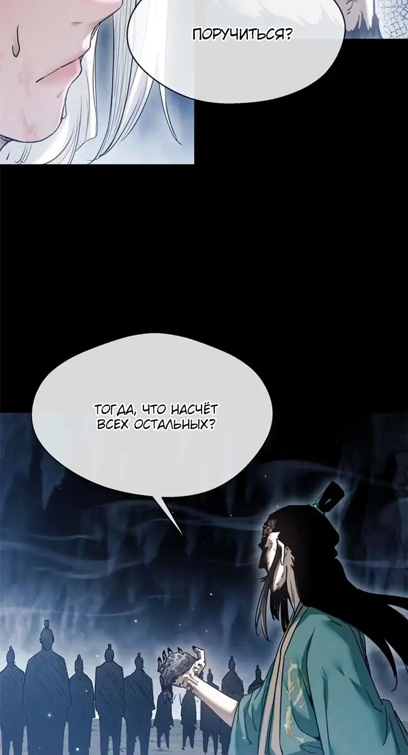 Страница 22 главы 18 манги Путь удивительного небожителя / The Path of Weird Immortals