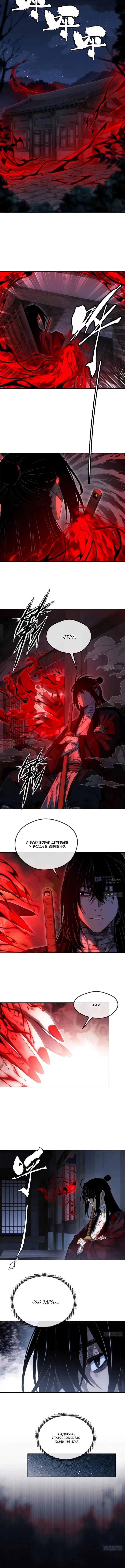 Страница 5 главы 58 манги Путь удивительного небожителя / The Path of Weird Immortals