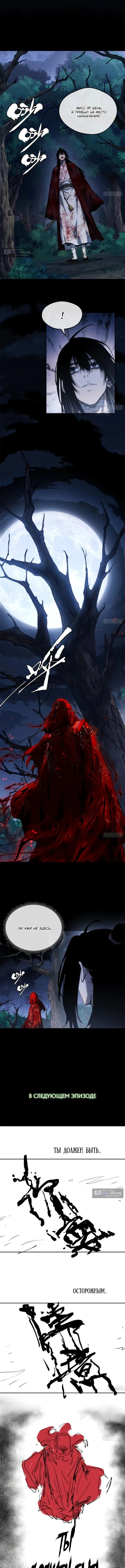 Страница 6 главы 58 манги Путь удивительного небожителя / The Path of Weird Immortals