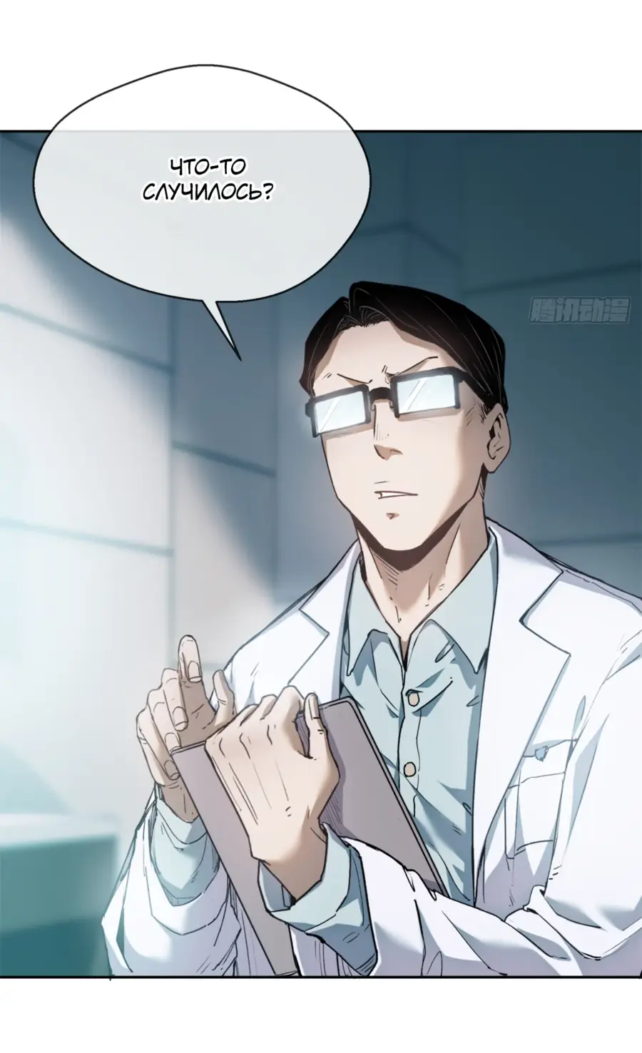 Страница 4 главы 3 манги Путь удивительного небожителя / The Path of Weird Immortals